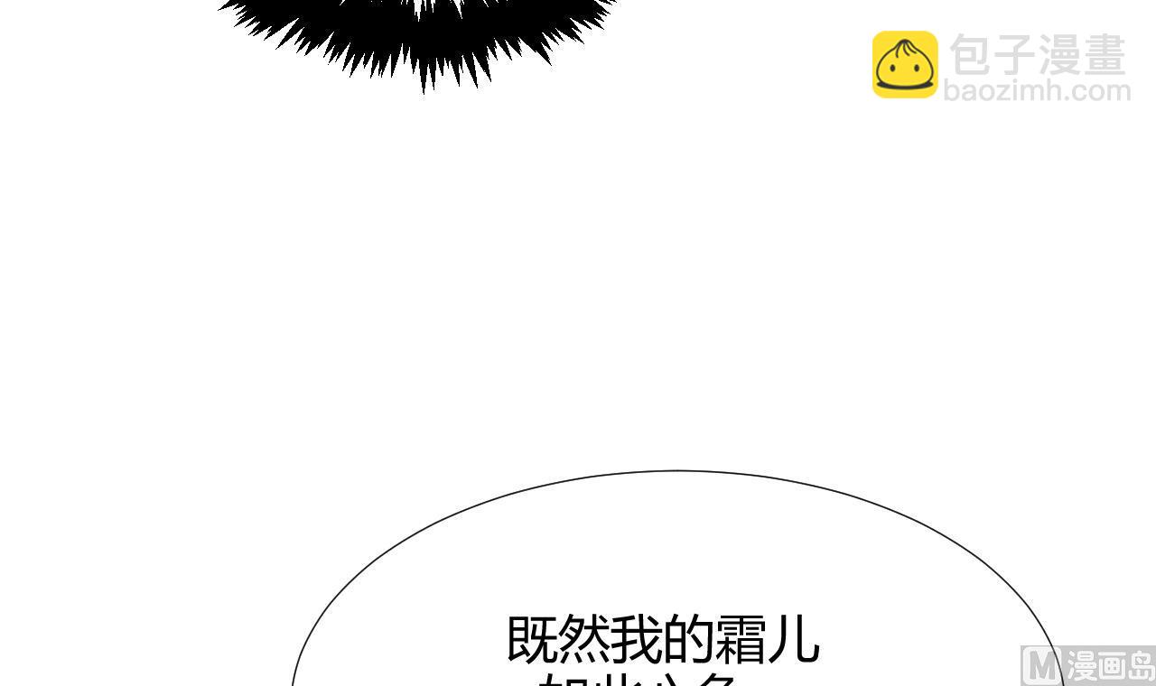 🍜养个少主斗渣男 第89话 书的正轨 第42页