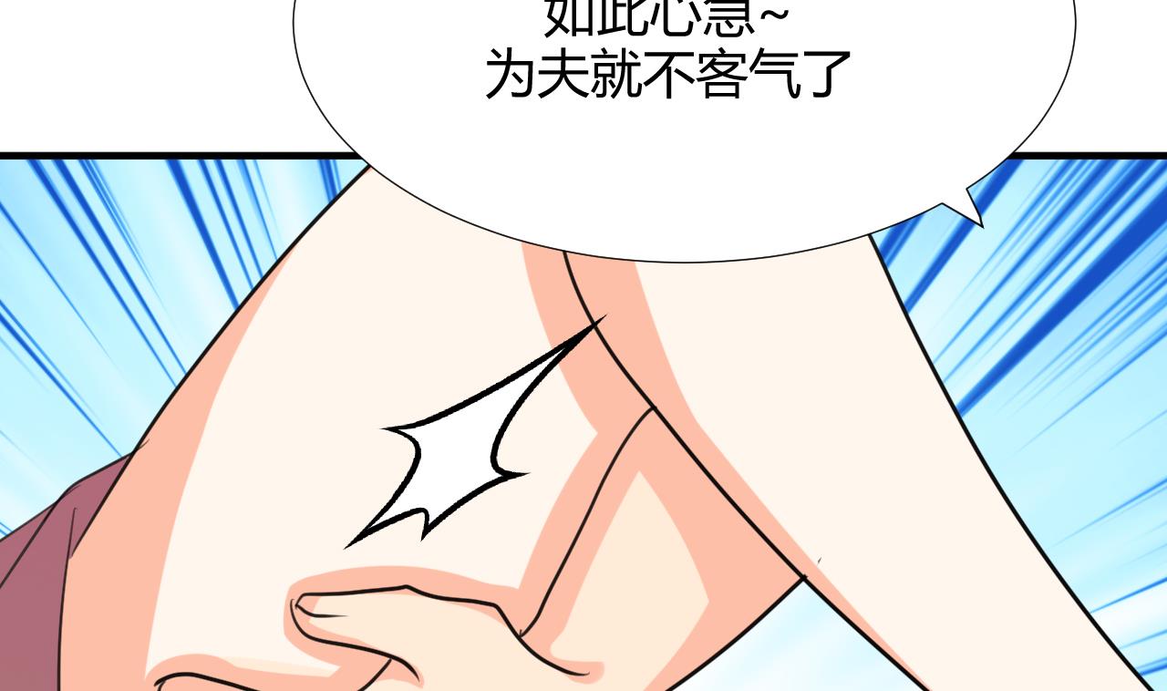 🍜养个少主斗渣男 第89话 书的正轨 第43页