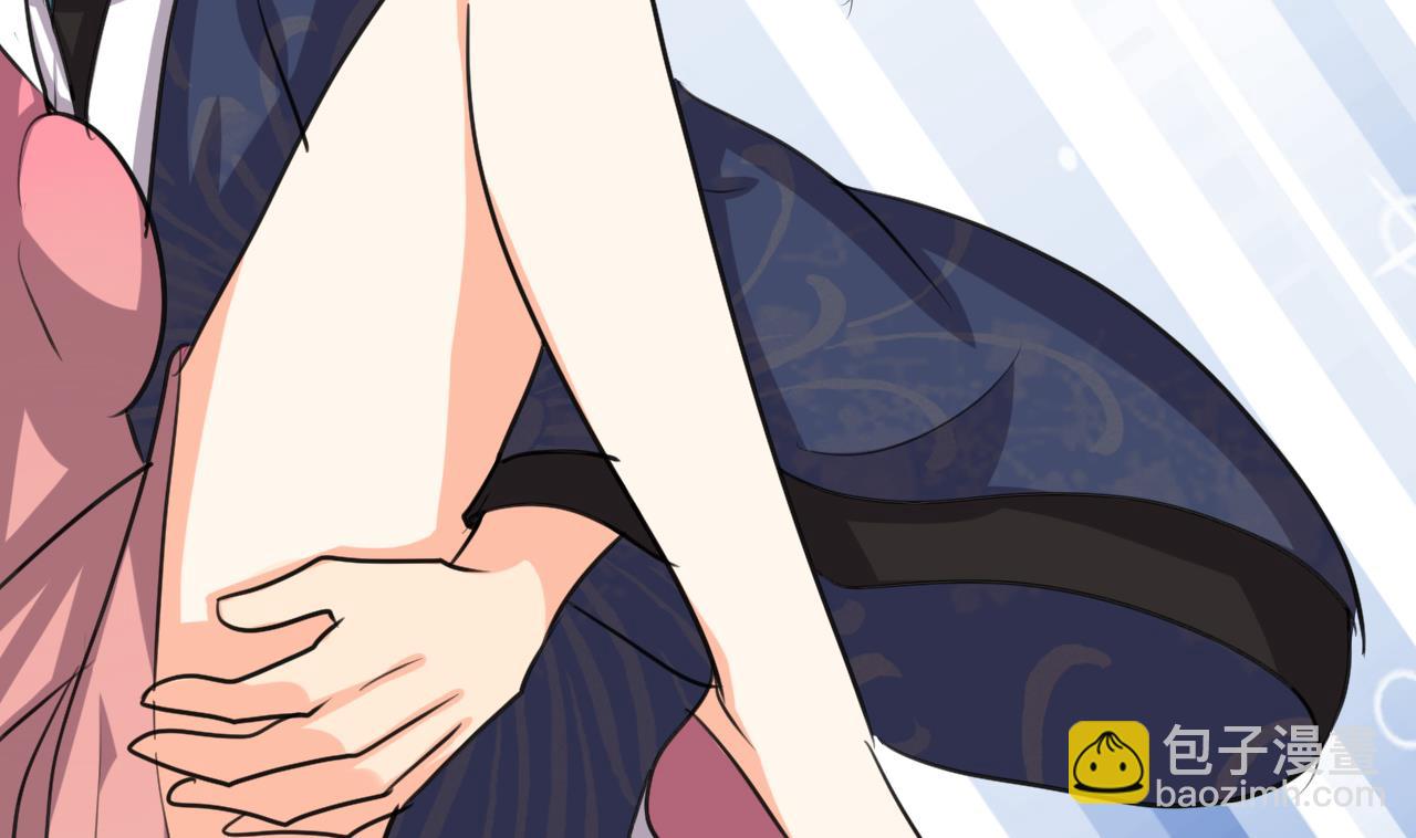 🍜养个少主斗渣男 第89话 书的正轨 第46页