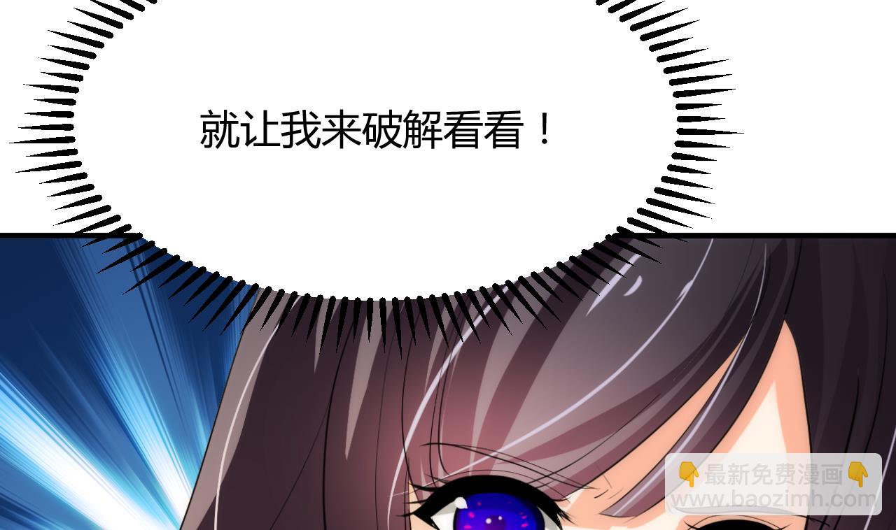 🍜养个少主斗渣男 第91话 冥冥之中 第26页