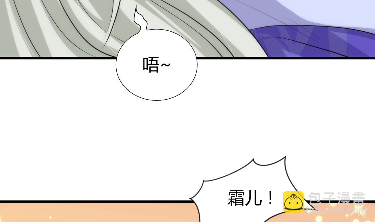 🍜养个少主斗渣男 第91话 冥冥之中 第35页