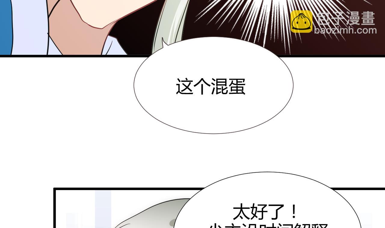 🍜养个少主斗渣男 第91话 冥冥之中 第40页
