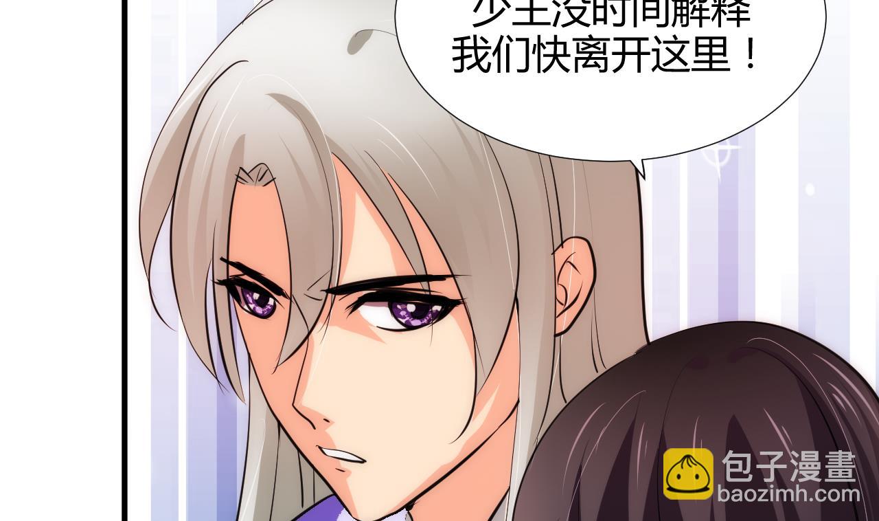 🍜养个少主斗渣男 第91话 冥冥之中 第41页