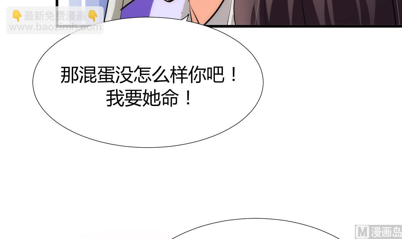 🍜养个少主斗渣男 第91话 冥冥之中 第42页