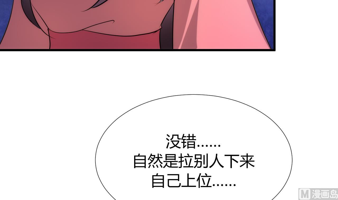 🍜养个少主斗渣男 第91话 冥冥之中 第6页