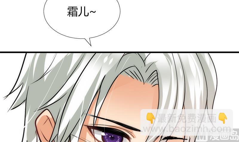 🍜养个少主斗渣男 第93话 端午特辑——梦 第12页