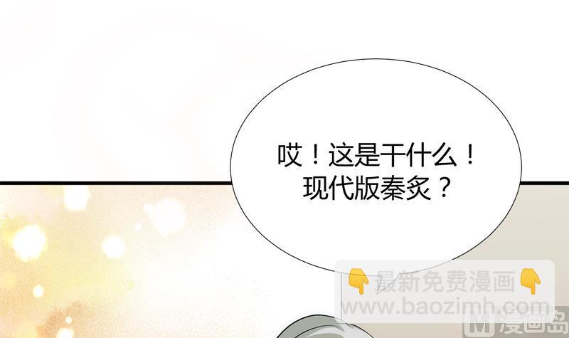 🍜养个少主斗渣男 第93话 端午特辑——梦 第15页