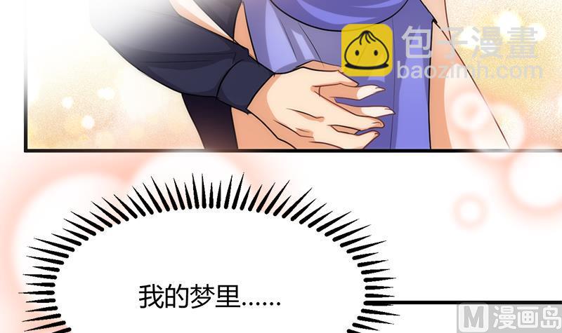 🍜养个少主斗渣男 第93话 端午特辑——梦 第21页
