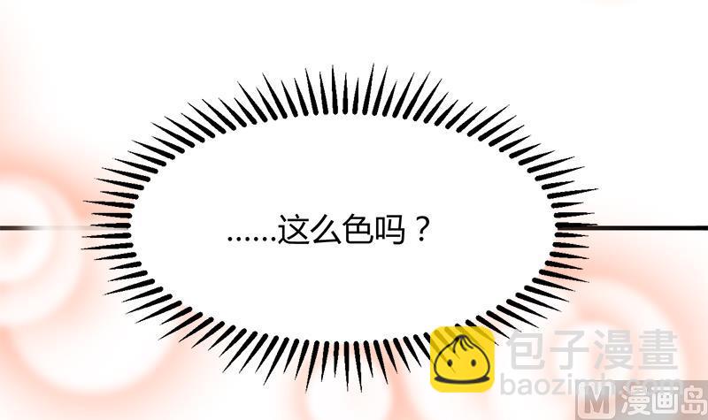🍜养个少主斗渣男 第93话 端午特辑——梦 第24页