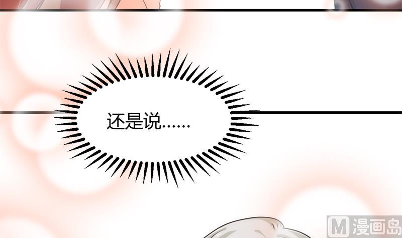 🍜养个少主斗渣男 第93话 端午特辑——梦 第27页