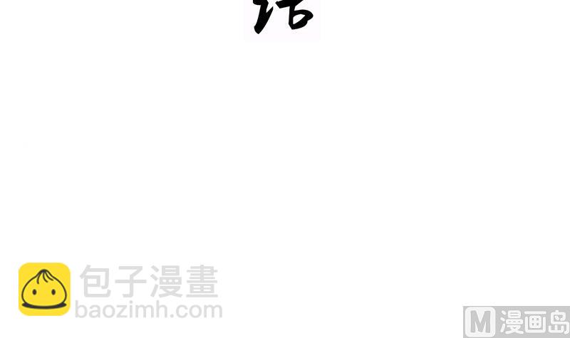 🍜养个少主斗渣男 第93话 端午特辑——梦 第3页
