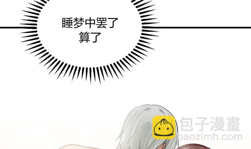 🍜养个少主斗渣男 第93话 端午特辑——梦 第34页