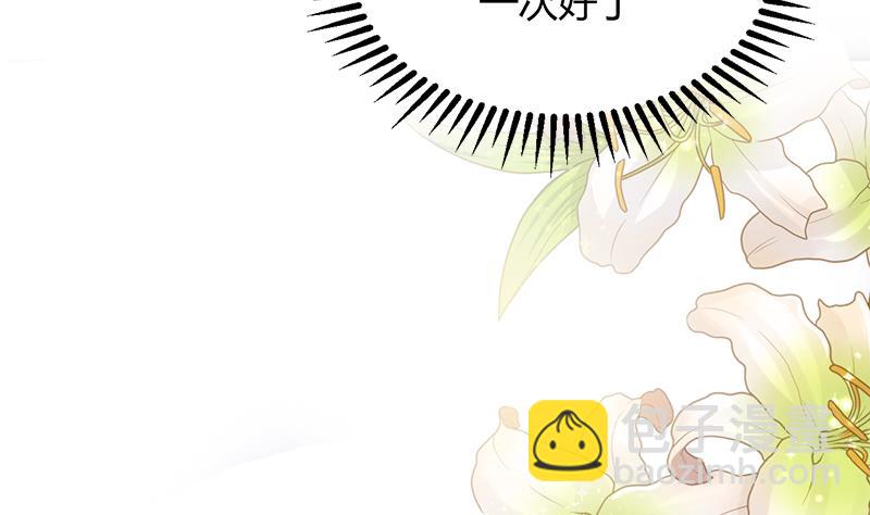 🍜养个少主斗渣男 第93话 端午特辑——梦 第40页