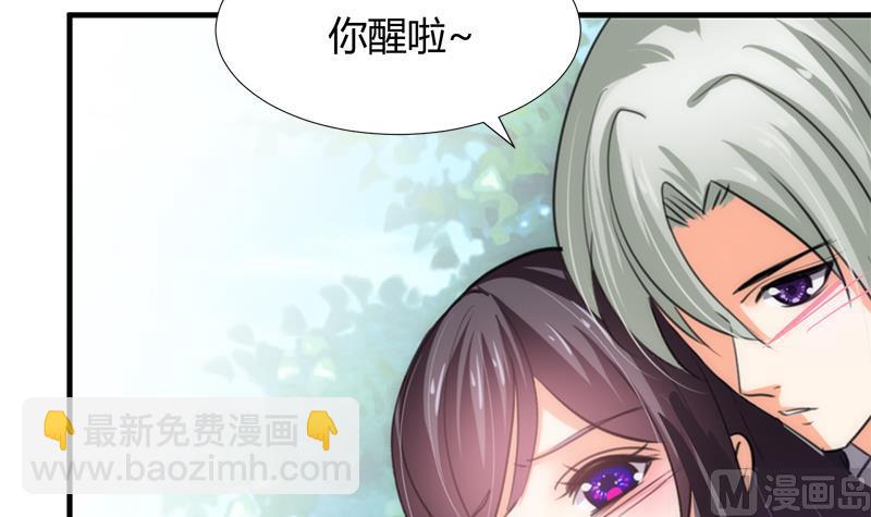 🍜养个少主斗渣男 第93话 端午特辑——梦 第45页
