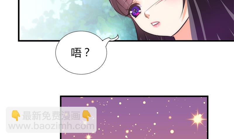 🍜养个少主斗渣男 第93话 端午特辑——梦 第46页