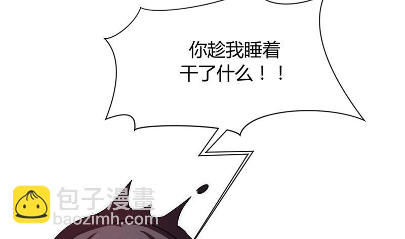 🍜养个少主斗渣男 第93话 端午特辑——梦 第49页