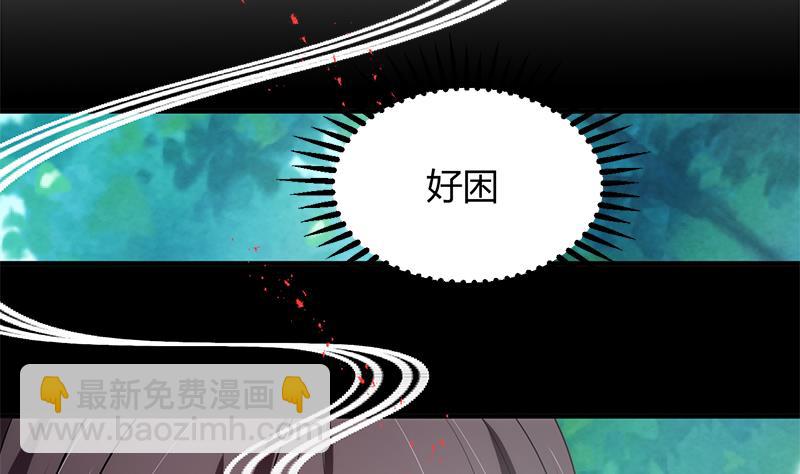 🍜养个少主斗渣男 第93话 端午特辑——梦 第5页