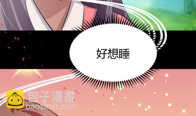 🍜养个少主斗渣男 第93话 端午特辑——梦 第7页
