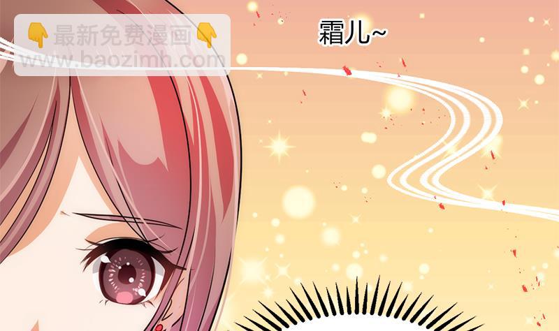 🍜养个少主斗渣男 第93话 端午特辑——梦 第8页