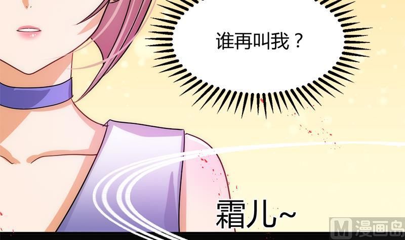 🍜养个少主斗渣男 第93话 端午特辑——梦 第9页