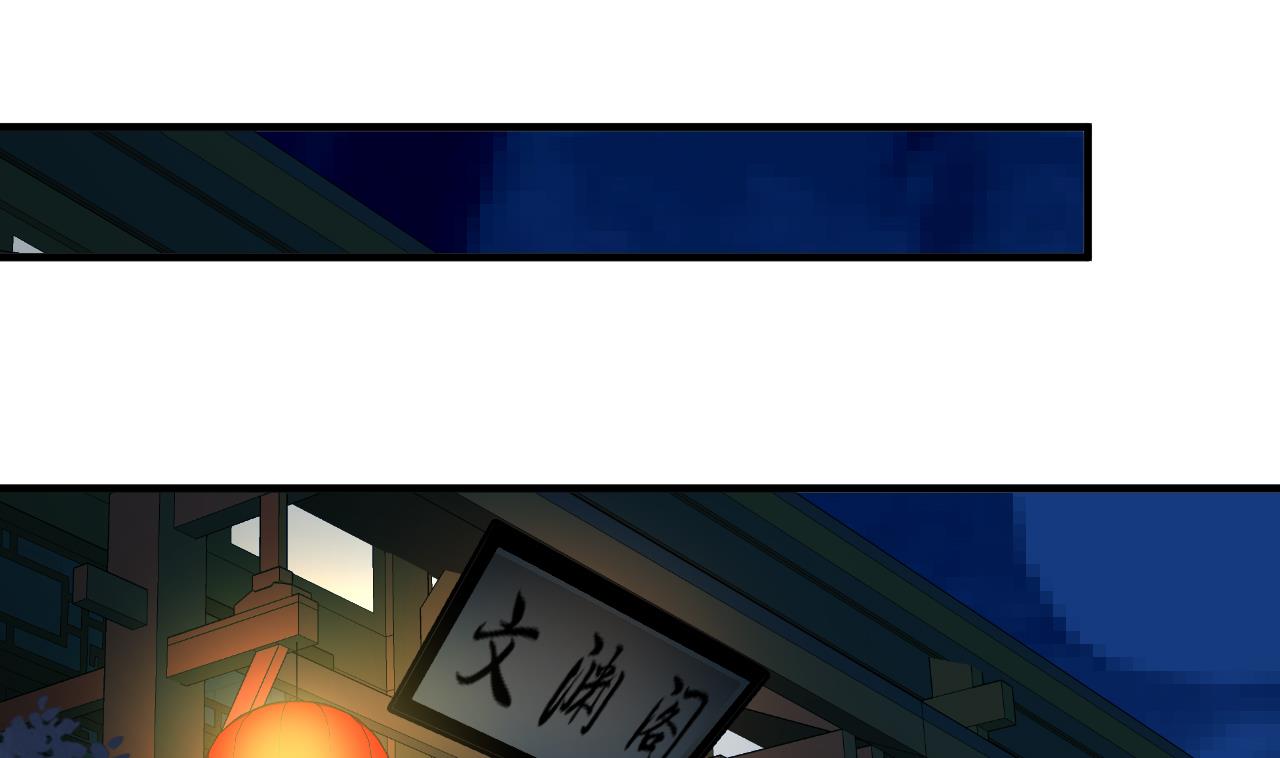 🍜养个少主斗渣男 第95话 联合 第13页