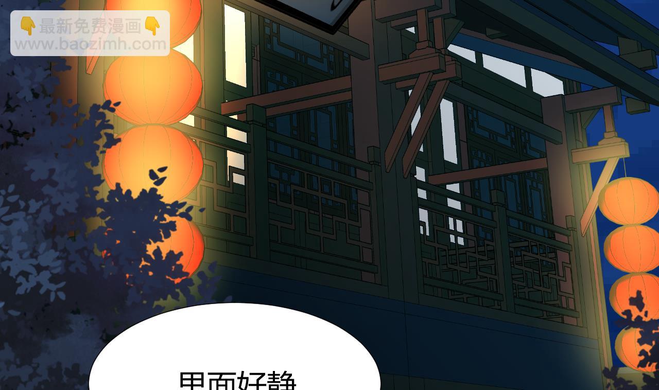 🍜养个少主斗渣男 第95话 联合 第14页