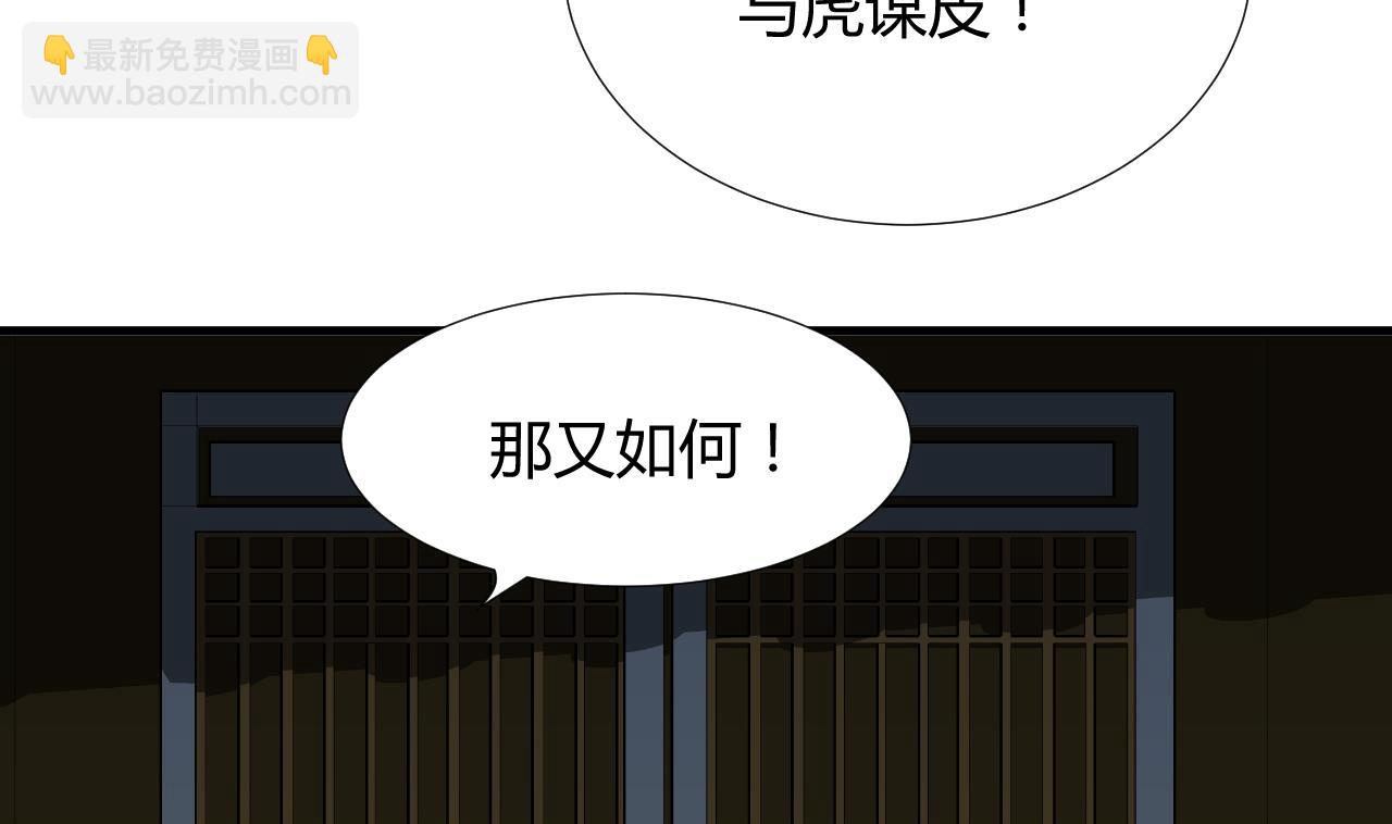 🍜养个少主斗渣男 第95话 联合 第7页
