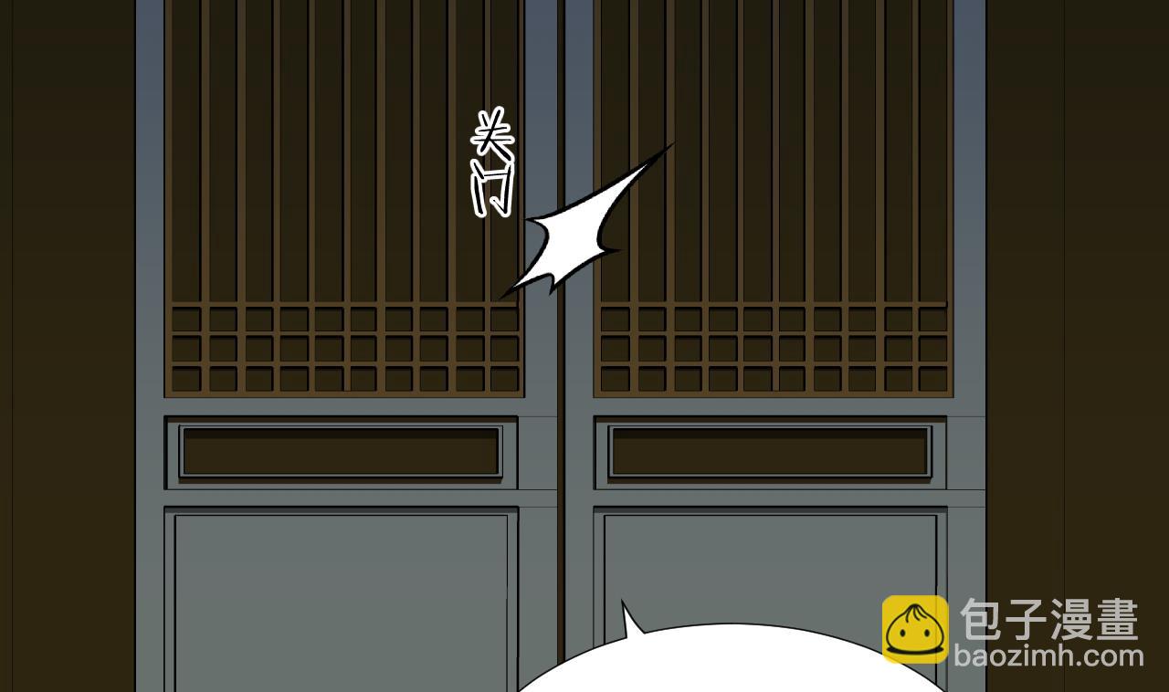 🍜养个少主斗渣男 第95话 联合 第8页