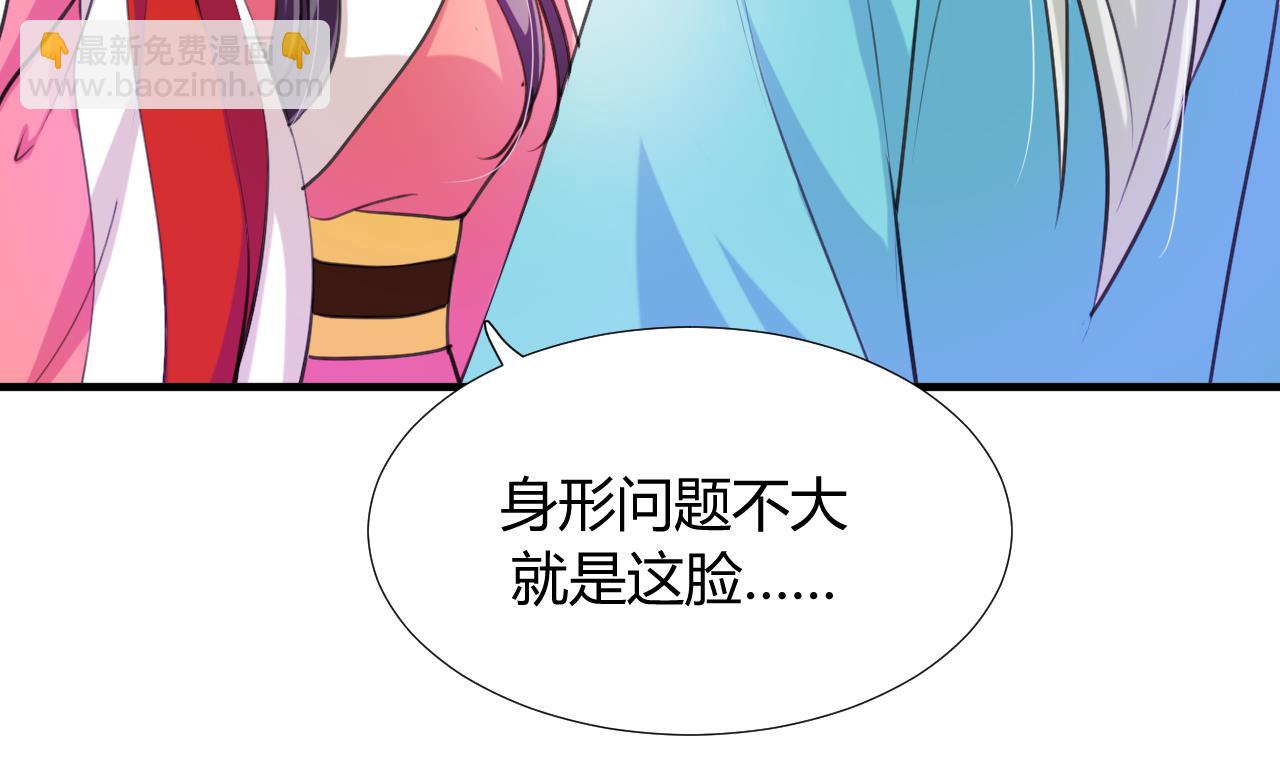 🍜养个少主斗渣男 第97话 酒池肉林 第10页