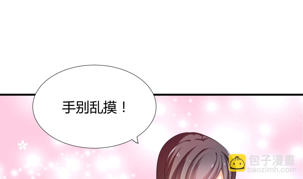 🍜养个少主斗渣男 第97话 酒池肉林 第11页