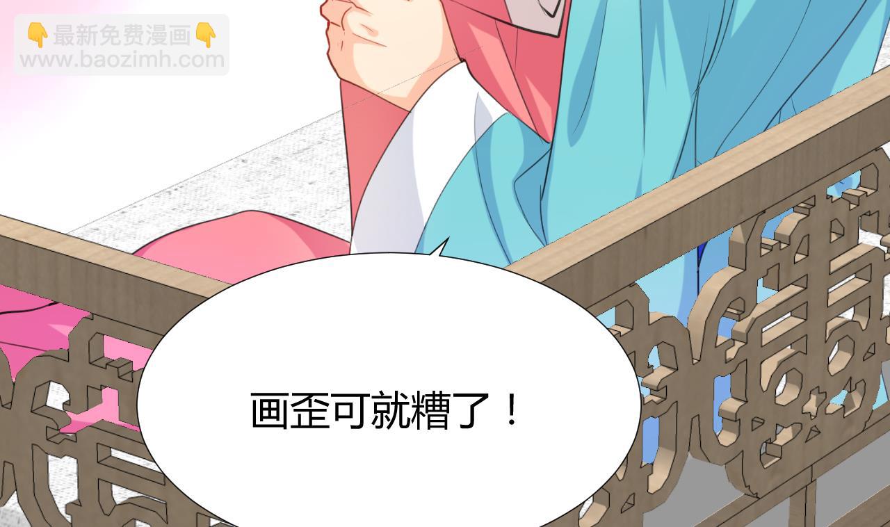 🍜养个少主斗渣男 第97话 酒池肉林 第13页
