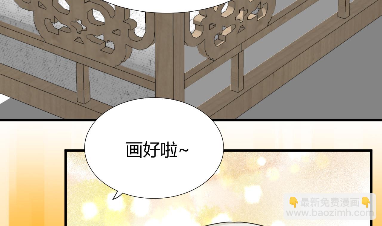🍜养个少主斗渣男 第97话 酒池肉林 第14页