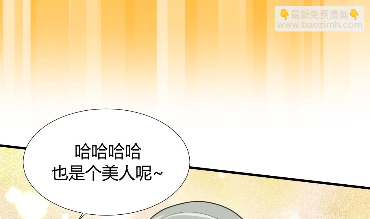 🍜养个少主斗渣男 第97话 酒池肉林 第17页