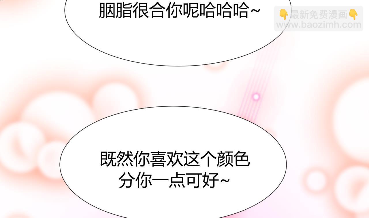 🍜养个少主斗渣男 第97话 酒池肉林 第20页