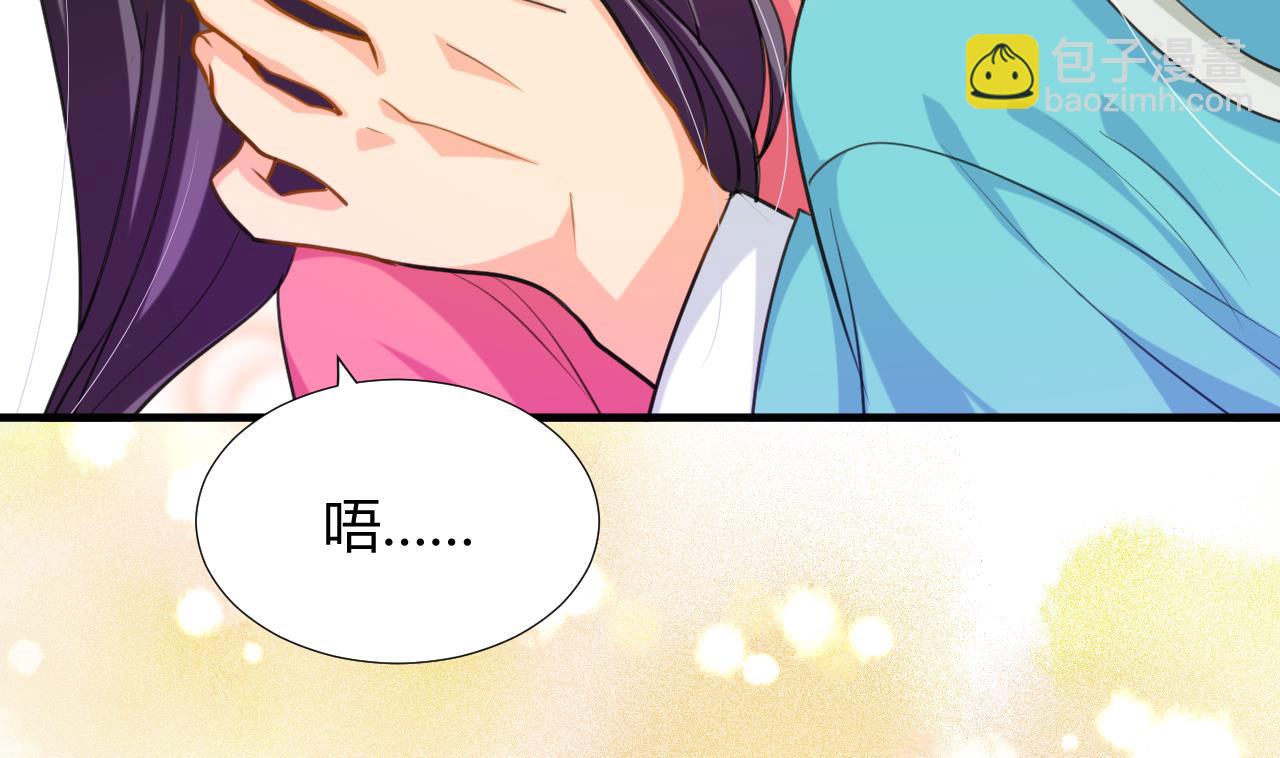 🍜养个少主斗渣男 第97话 酒池肉林 第23页