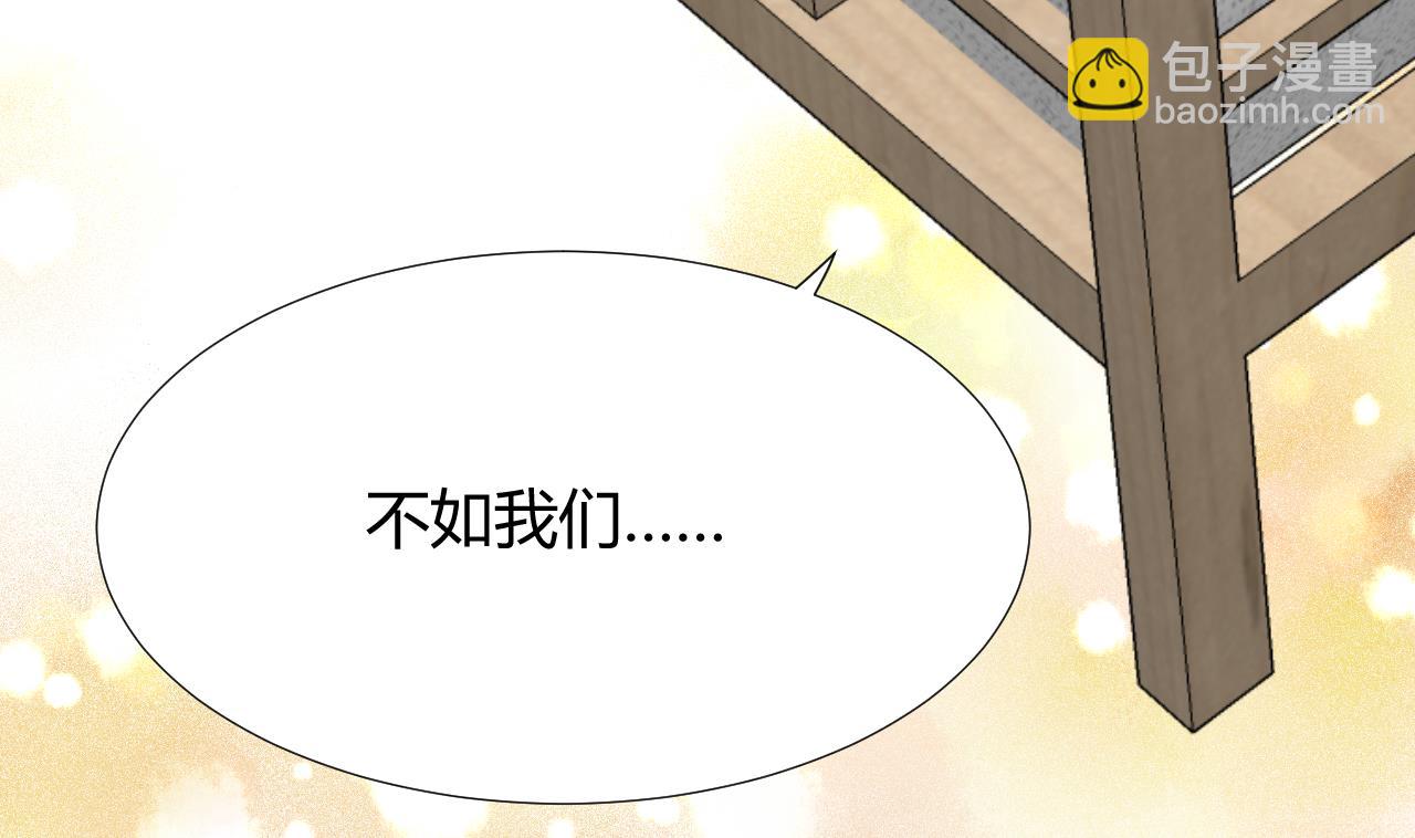 🍜养个少主斗渣男 第97话 酒池肉林 第28页