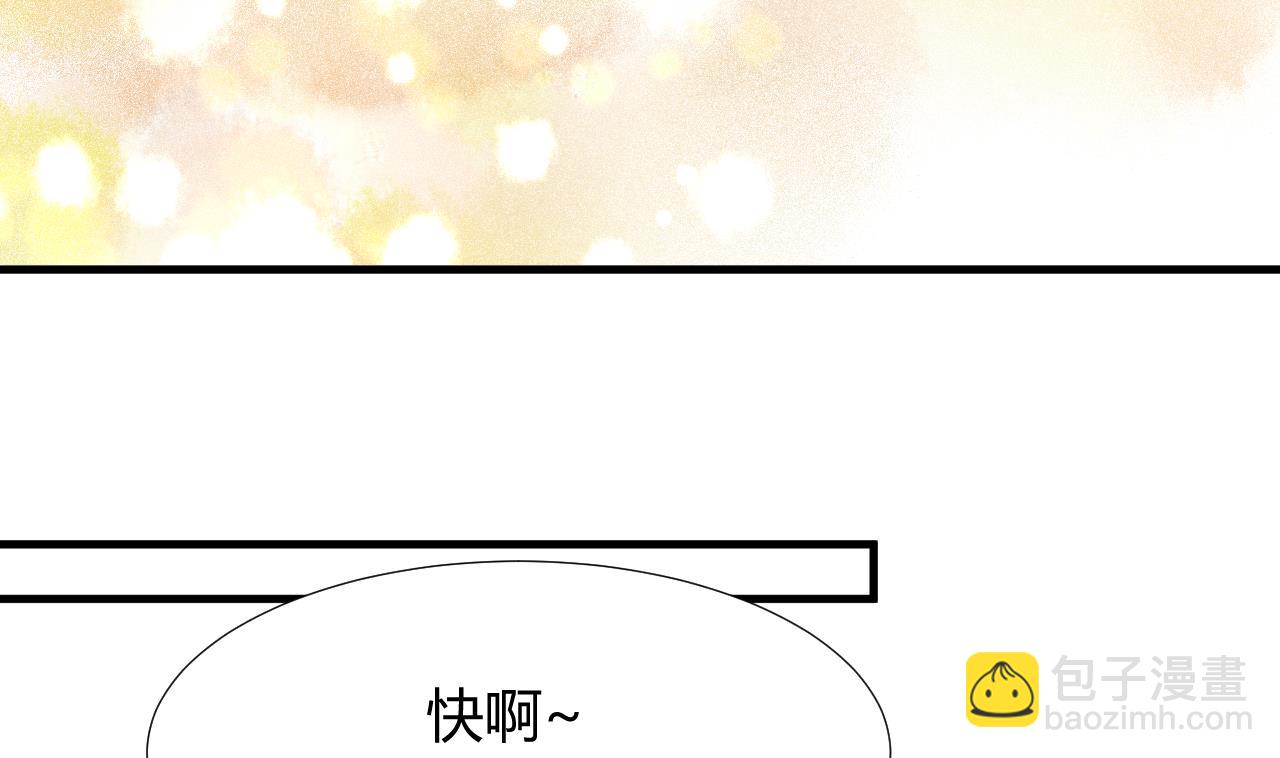 🍜养个少主斗渣男 第97话 酒池肉林 第29页