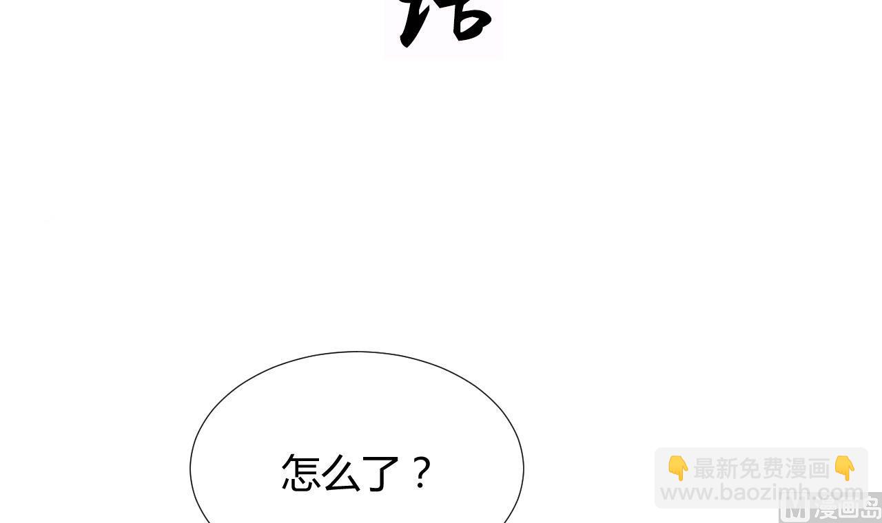 🍜养个少主斗渣男 第97话 酒池肉林 第3页