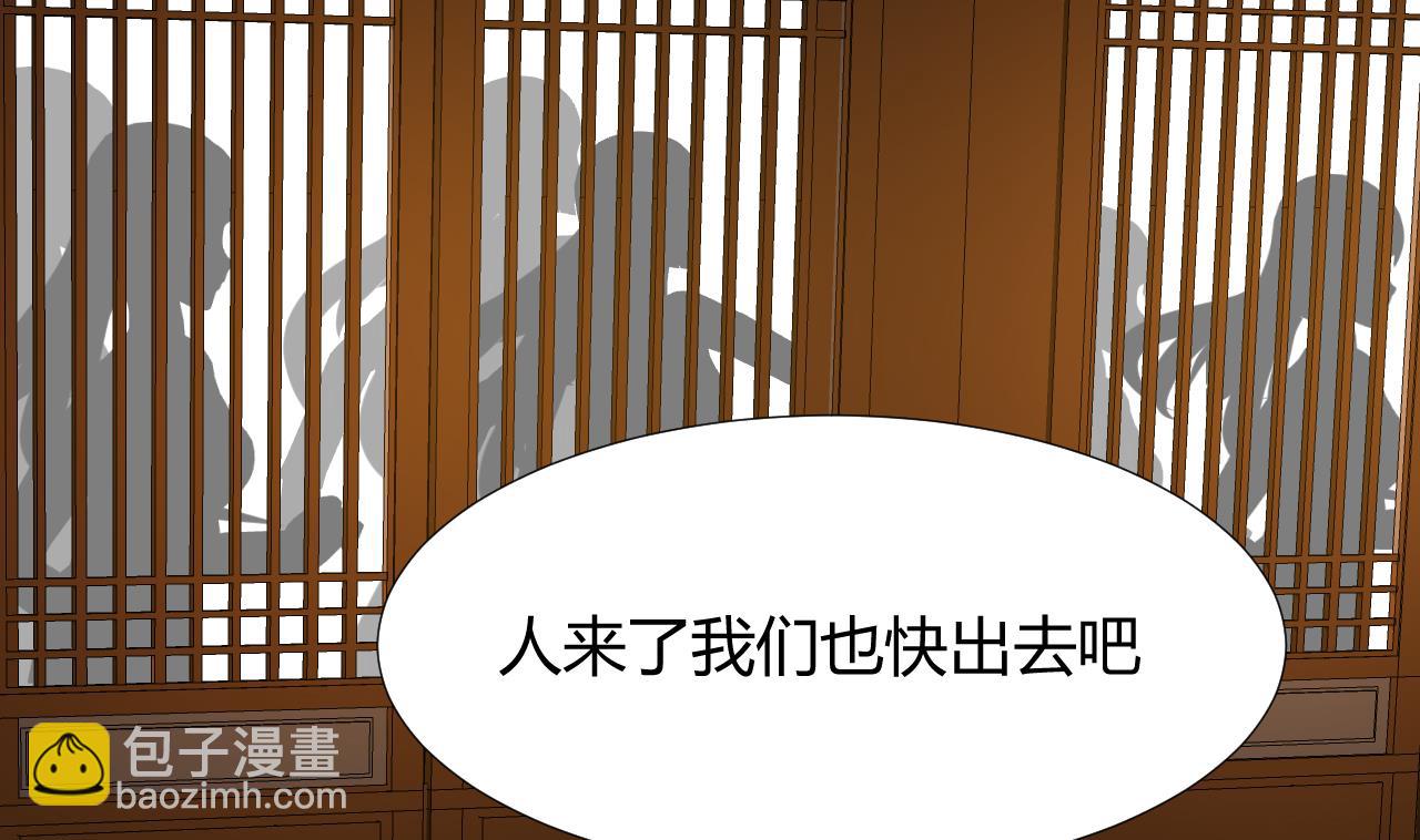 🍜养个少主斗渣男 第97话 酒池肉林 第31页