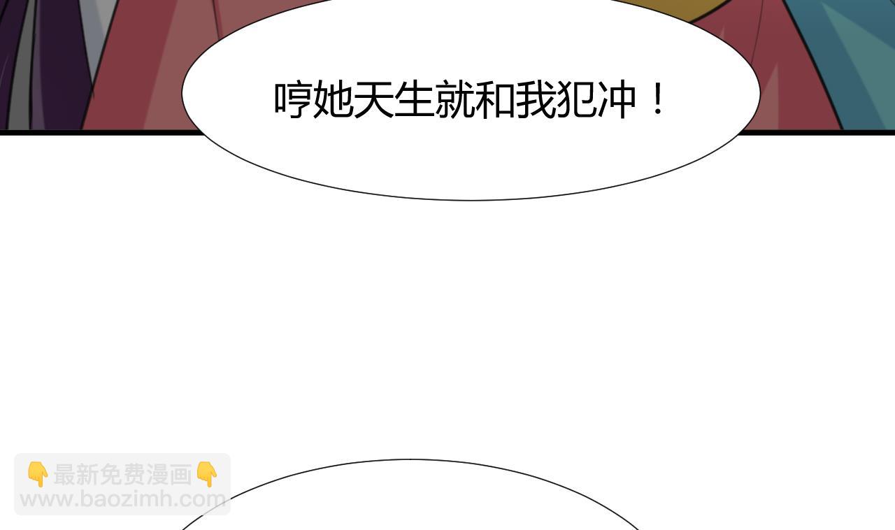 🍜养个少主斗渣男 第97话 酒池肉林 第34页