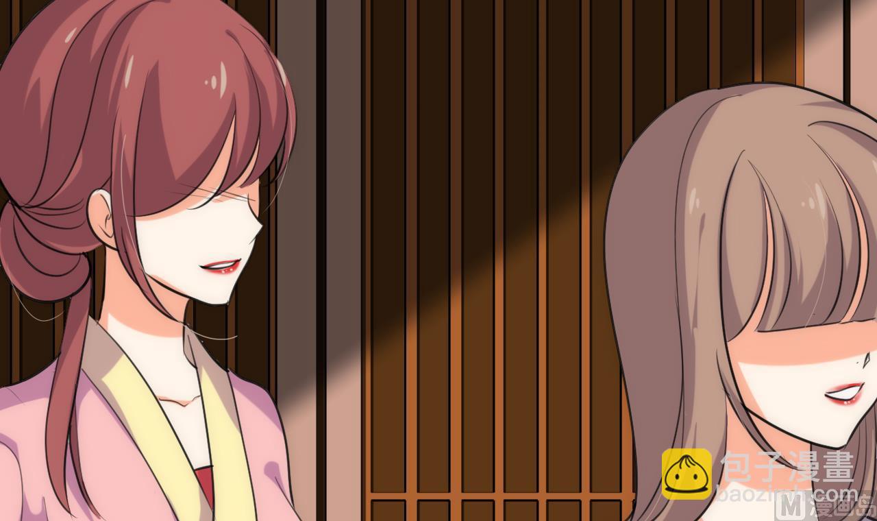🍜养个少主斗渣男 第97话 酒池肉林 第36页
