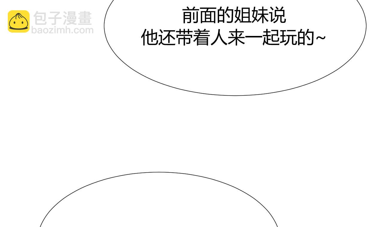 🍜养个少主斗渣男 第97话 酒池肉林 第38页