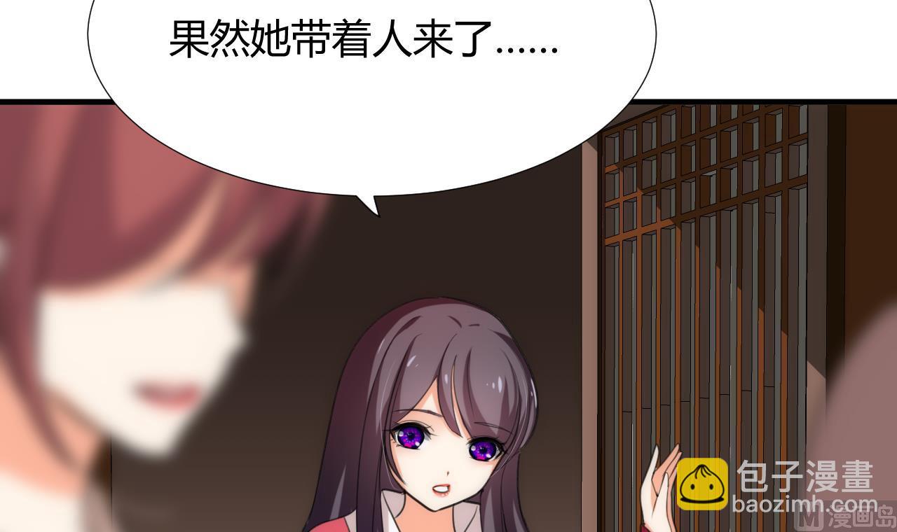 🍜养个少主斗渣男 第97话 酒池肉林 第39页