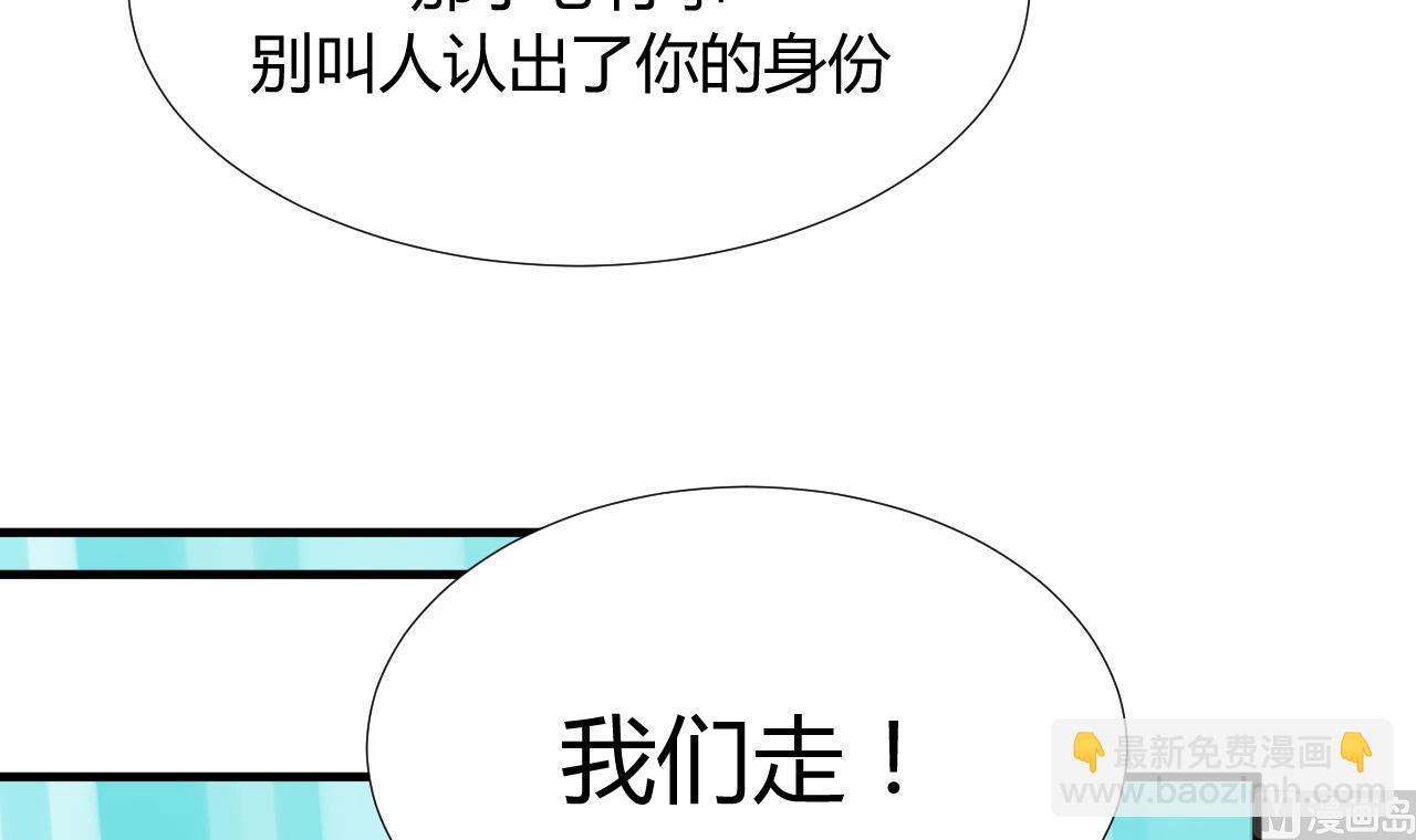 🍜养个少主斗渣男 第97话 酒池肉林 第45页