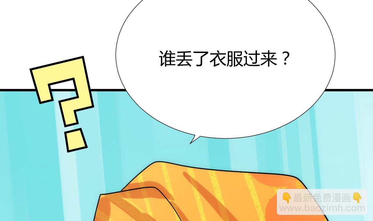 🍜养个少主斗渣男 第97话 酒池肉林 第49页