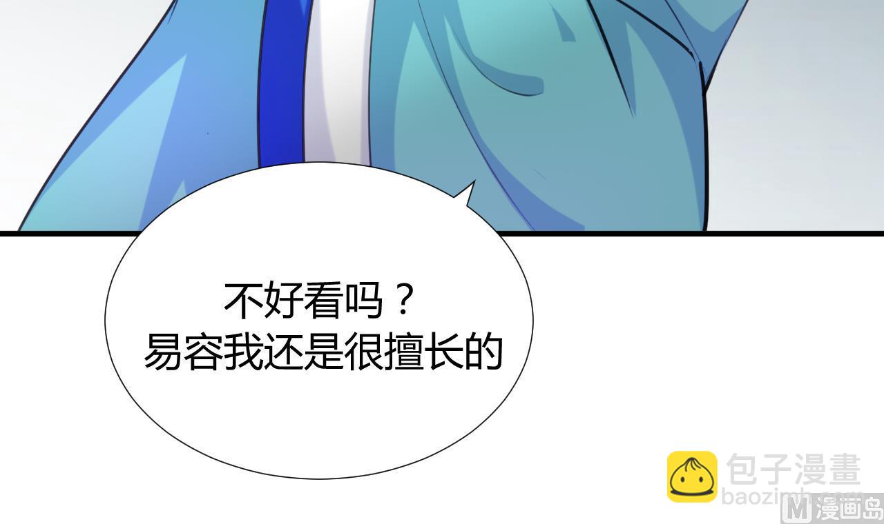 🍜养个少主斗渣男 第97话 酒池肉林 第6页