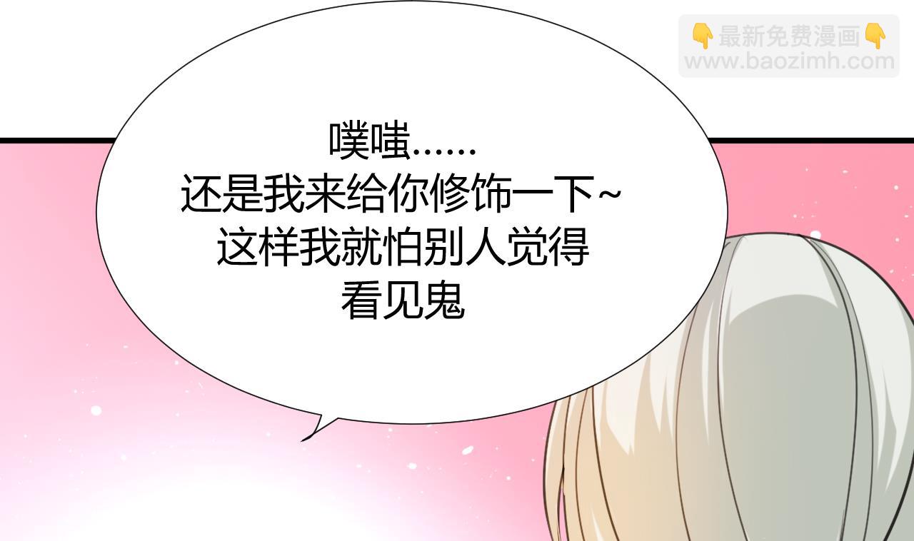 🍜养个少主斗渣男 第97话 酒池肉林 第8页