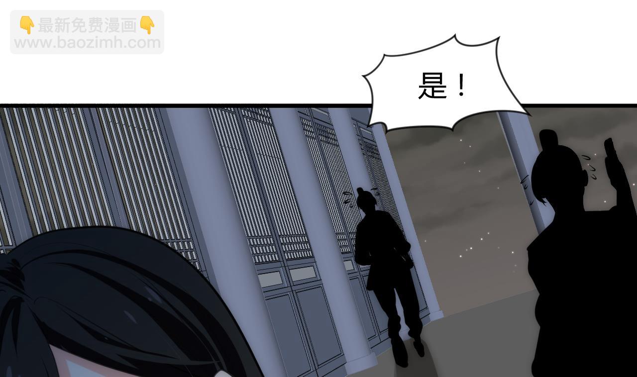 🍜养个少主斗渣男 第99话 围剿 第11页