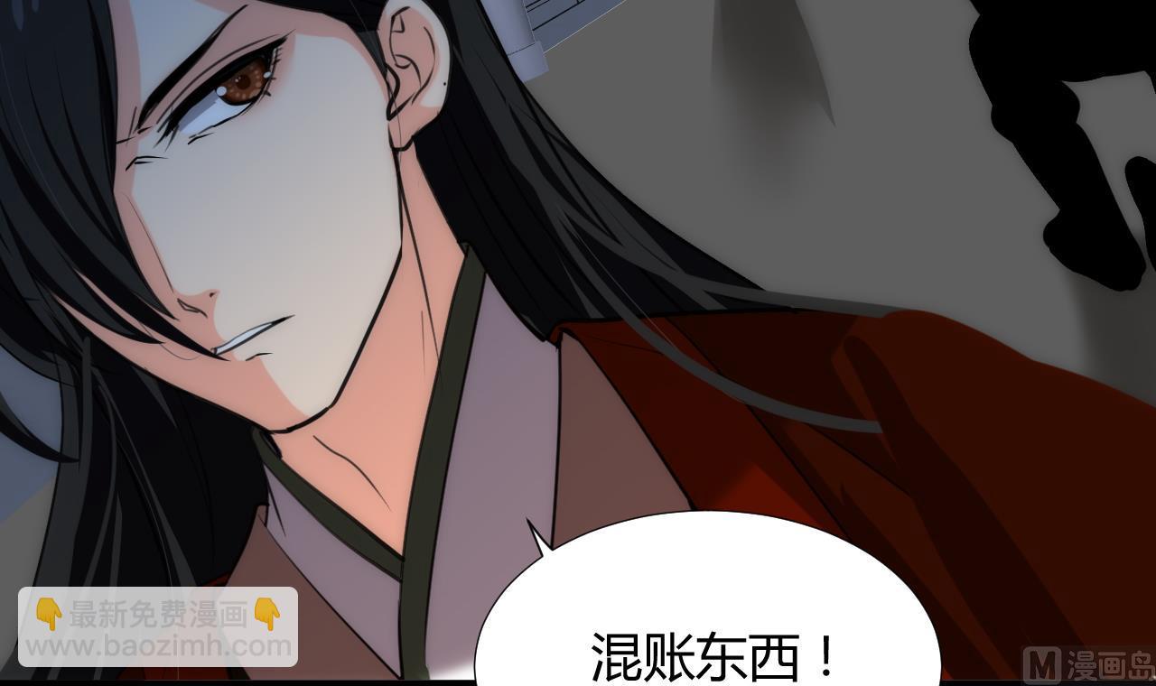 🍜养个少主斗渣男 第99话 围剿 第12页