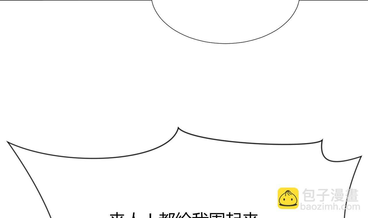🍜养个少主斗渣男 第99话 围剿 第13页